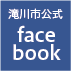 takikawa_facebook_icon