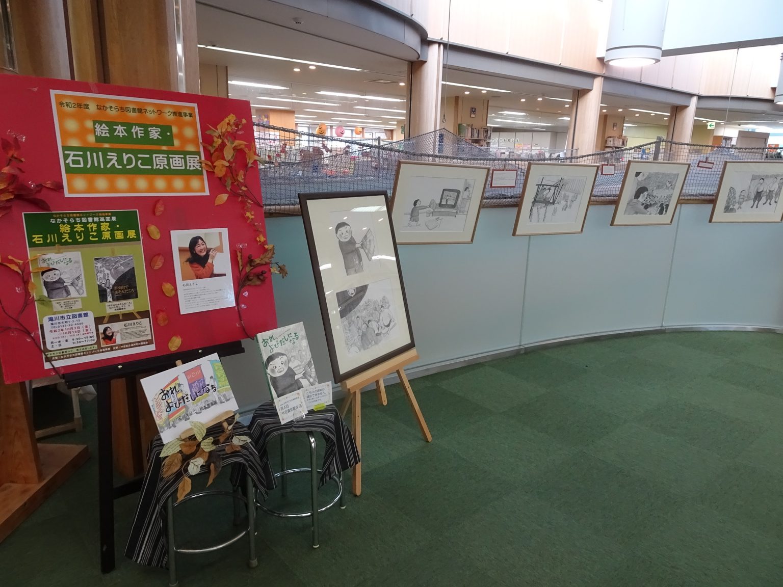 石川暢子の世界」展 図録 作品集 - 本